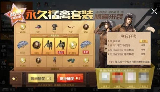和平精英永久猛禽套装怎么得？