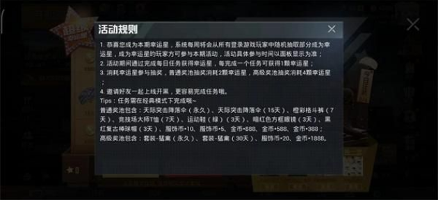 和平精英永久猛禽套装怎么得？