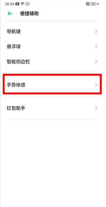 Reno Ace如何关闭自动切换免提