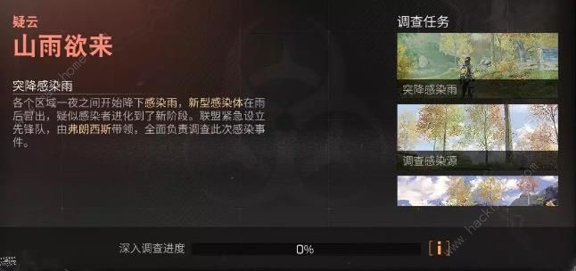 《明日之后》三大新感染任务怎么做？