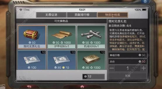 《明日之后》三大新感染任务怎么做？