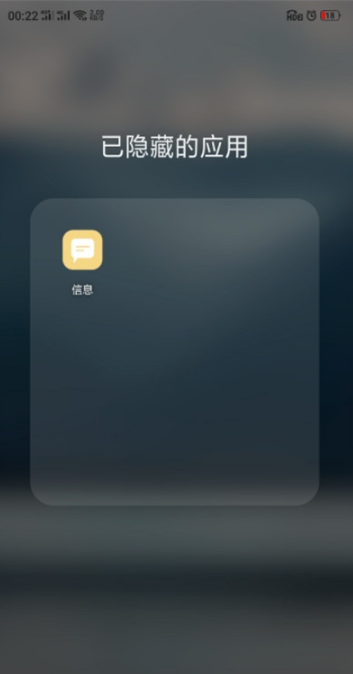 Reno Ace如何找回隐藏应用图标