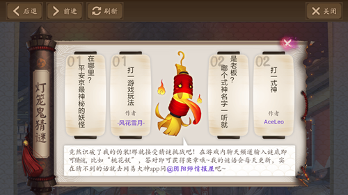 阴阳师哪个式神名字一听就是老板打一式神？