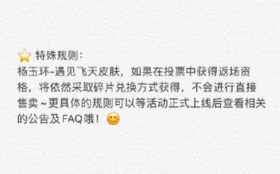 王者荣耀四周年限定皮肤返场活动特殊规则一览