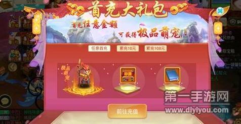 灵武世界首充大礼包买哪个好？