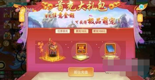 灵武世界首充大礼包买哪个好？