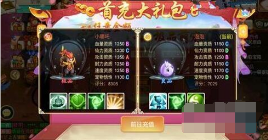灵武世界首充大礼包买哪个好？