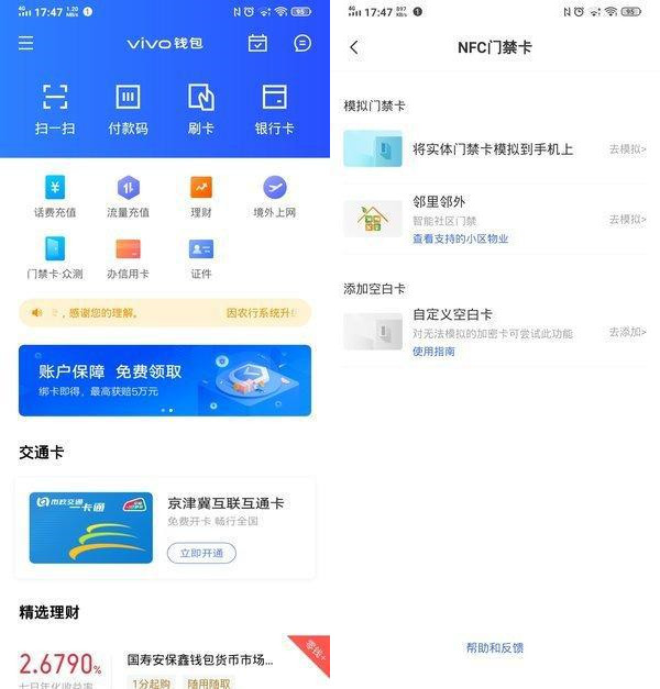 vivo nex3支不支持NFC
