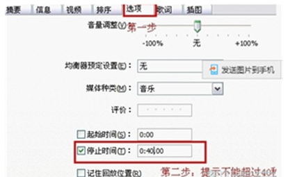 iphone11自定义铃声方法介绍