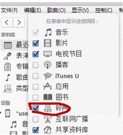 iphone11自定义铃声方法介绍