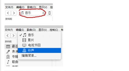 iphone11自定义铃声方法介绍