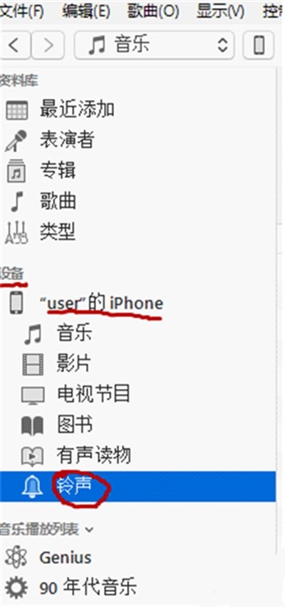 iphone11自定义铃声方法介绍
