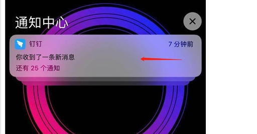 iPhone11pro max关闭应用通知方法介绍