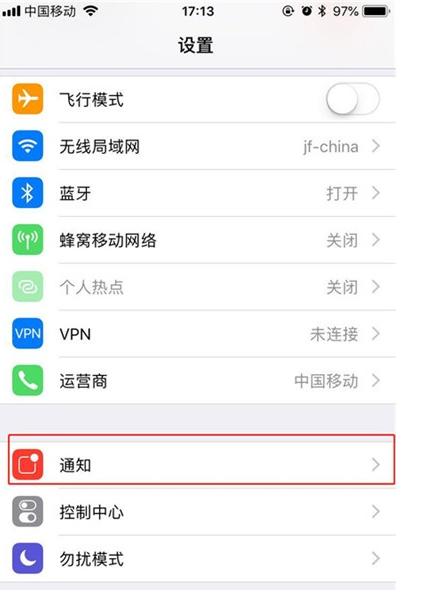 iPhone11pro max关闭应用通知方法介绍