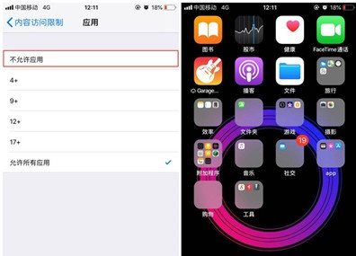 iphone11隐藏应用方法一览