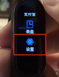 小米手环如何调节亮度