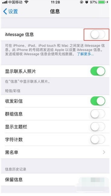 iphone11如何激活imessage