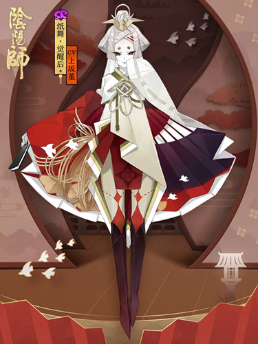 阴阳师SR纸舞立绘鉴赏