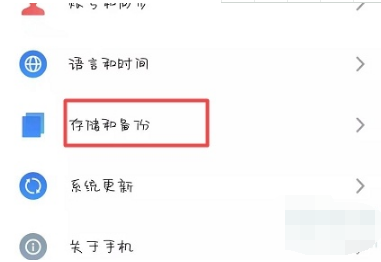 魅族16sPro怎么恢复出厂设置