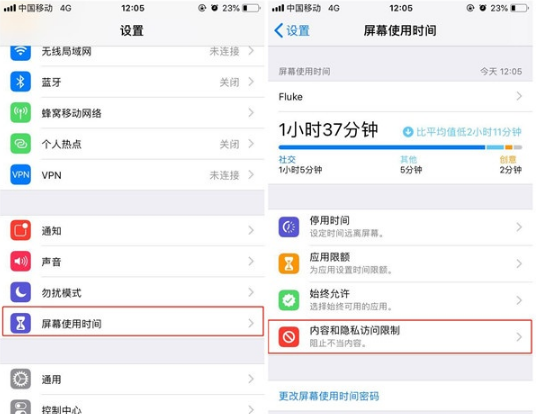 iPhone11pro max如何隐藏应用