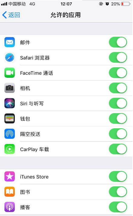 iPhone11pro max如何隐藏应用