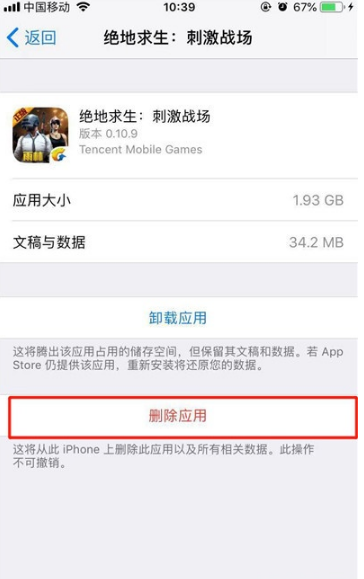 iphone11如何卸载应用
