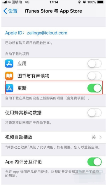 iPhone11pro ma怎么关闭软件自动更新