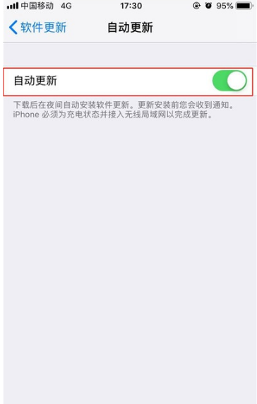 iPhone11pro max如何关闭系统自动更新