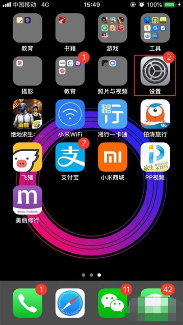 iphone11如何查看电池损耗情况