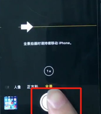 iPhone11pro max如何拍全景照片