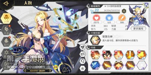 造物法则2谁是最强奶妈？