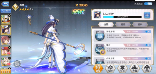 启源女神组合技推荐