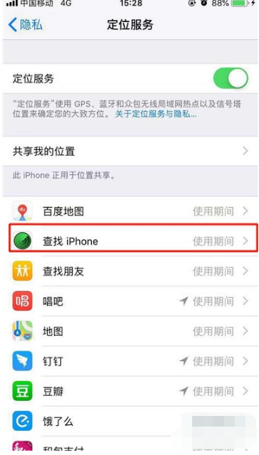 iefans 新闻资讯 手机教程 iphone11丢了如何定位找回5,然后我们只