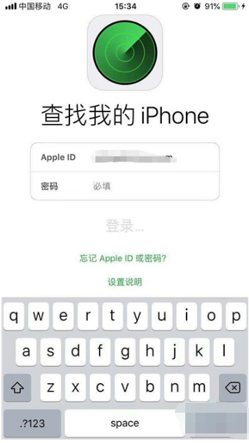 iphone11丢了如何定位找回