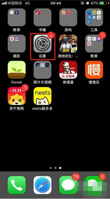 iphone11如何设置应用限额