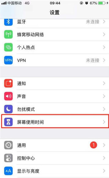 iphone11如何设置应用限额