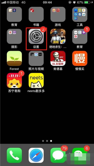 iphone11如何设置屏幕停用时间