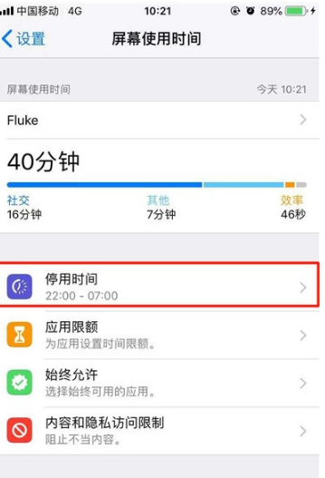 iphone11如何设置屏幕停用时间