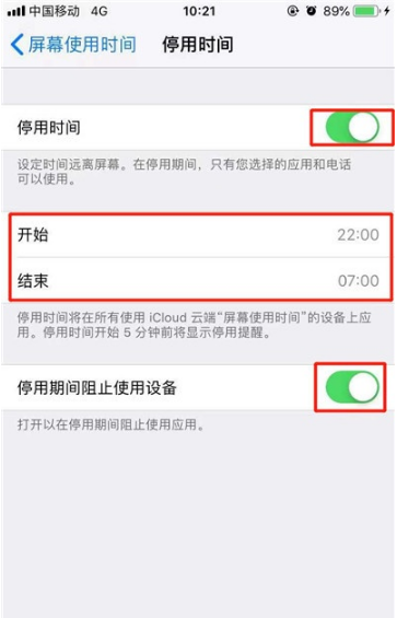 iphone11如何设置屏幕停用时间