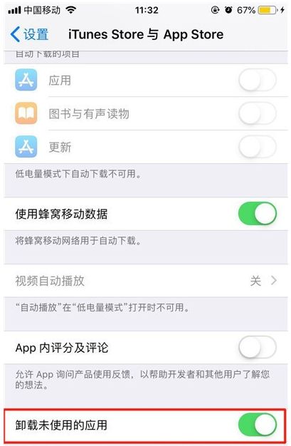 iphone11关闭自动删除应用方法详解