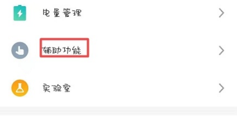 魅族16sPro如何打开个人助理？