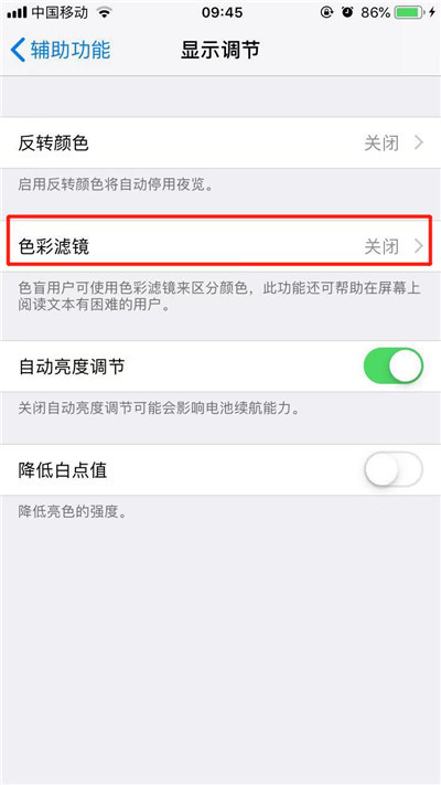 iPhone11pro max色彩滤镜怎么开启？