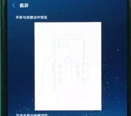 红米note8如何截图？