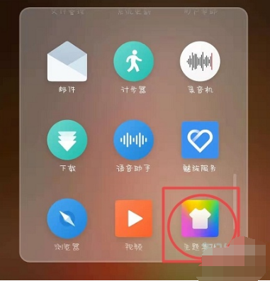 魅族16sPro如何关闭锁屏画报