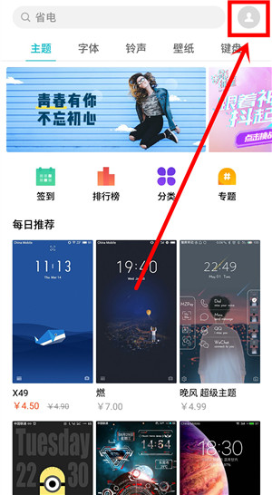魅族16sPro如何关闭锁屏画报