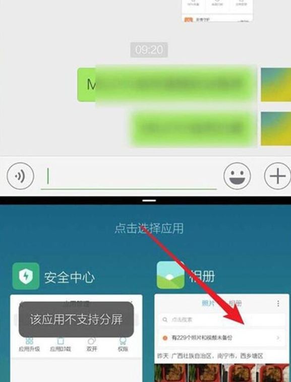 红米note8可以分屏吗？
