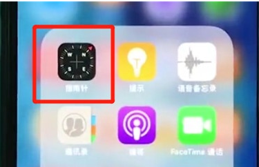 iphone11使用水平仪方法介绍