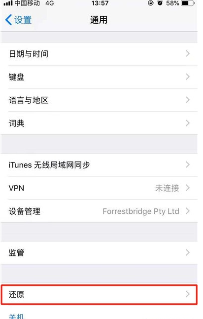 iphone11如何还原网络设置？