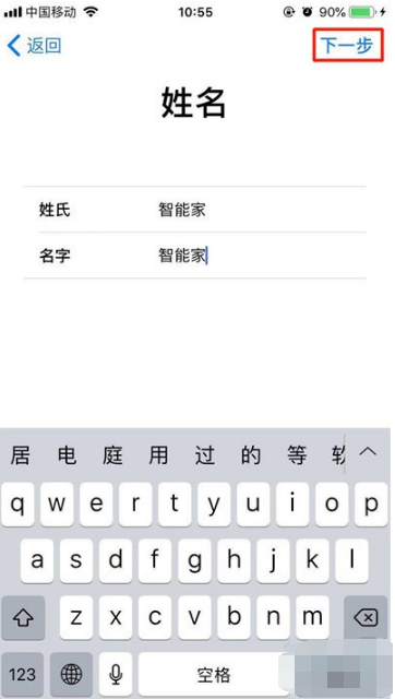 iphone11如何创建AppleID