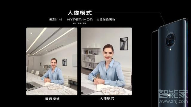 vivo nex3有多少颗摄像头